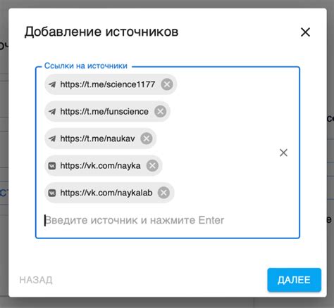 Подключение канала в Telegram с помощью идентификатора