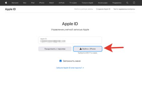 Подключение к Айклауду через учетную запись Apple ID