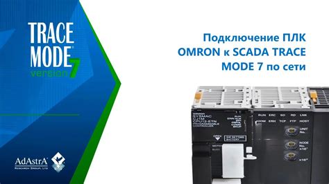 Подключение к контроллеру Omron E5CC: пошаговая информация