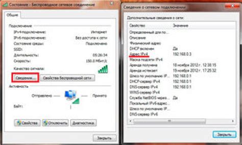 Подключение к серверу, чтобы получить IP-адрес