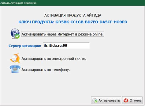 Подключение к сети и активация лицензии: первоначальные шаги для полноценной работы программы