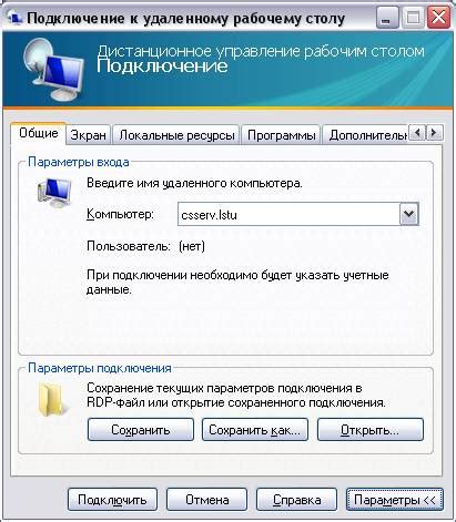 Подключение к удаленному рабочему столу с помощью Microsoft Remote Desktop