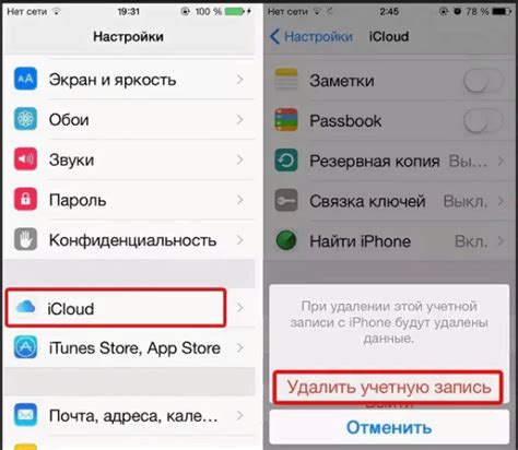 Подключение к учетной записи iCloud