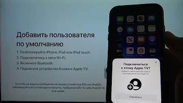 Подключение к Wi-Fi и вход в учетную запись Apple на Apple TV