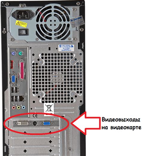 Подключение монитора к компьютеру