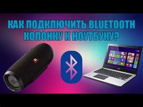 Подключение наушников JBL к компьютеру: основные этапы и рекомендации