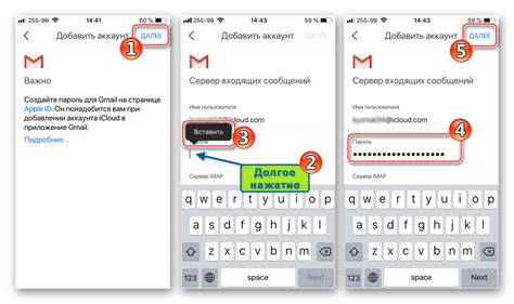 Подключение нового адреса электронной почты к приложению Gmail на iPhone