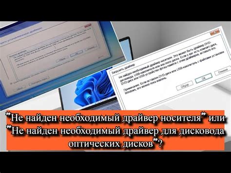 Подключение носителя и запуск процесса установки операционной системы