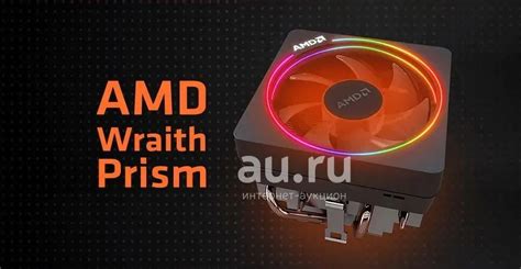 Подключение охлаждающей системы Wraith Prism к процессору: пошаговая инструкция