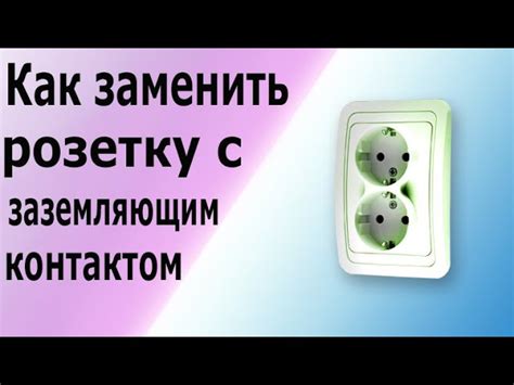 Подключение розетки Rexant к смартфону: подробная инструкция