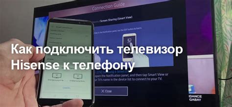 Подключение телевизора HiSense к домашней сети