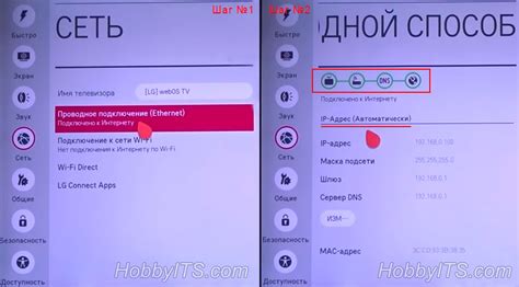 Подключение телевизора LG к доступу в интернет