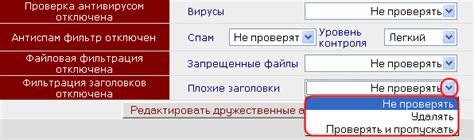 Подключение услуги "Антиспам" у оператора связи