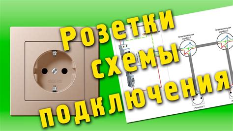 Подключение устройства к электрической розетке