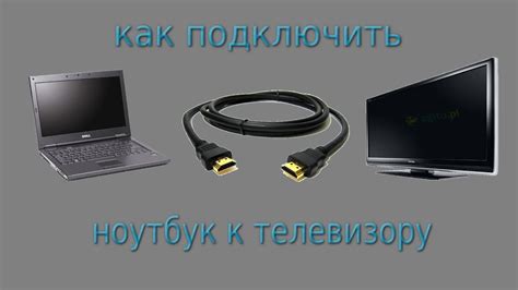 Подключение устройства moovi к телевизору посредством HDMI