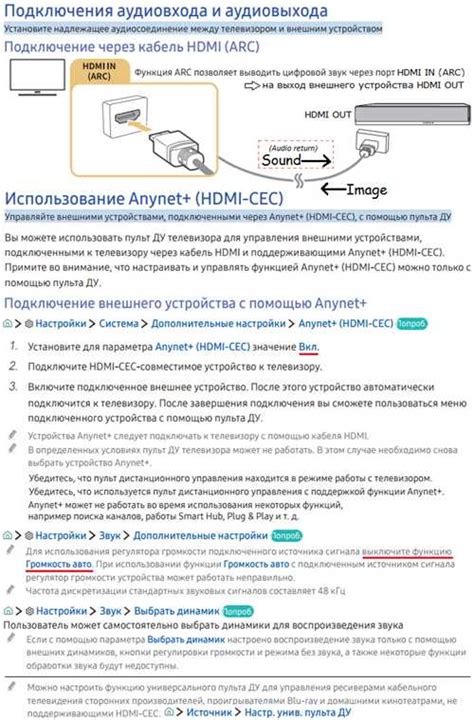 Подключение HDMI-кабеля между аудиоресивером и телевизором: важный этап настройки