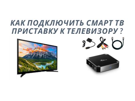 Подключение TV Box к компьютеру и выбор установочного инструмента