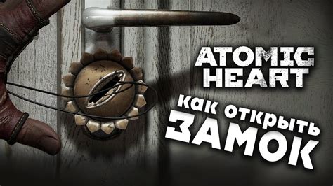 Подключение VK в игру Atomic Heart: пошаговое руководство