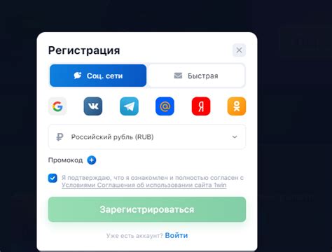 Подробная инструкция о том, как успешно зарегистрироваться и заполнить необходимую информацию