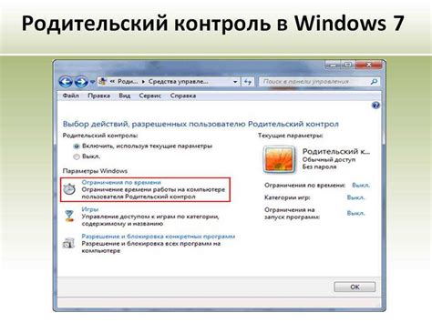 Подробная последовательность действий для выключения функции настройки детского режима в браузере