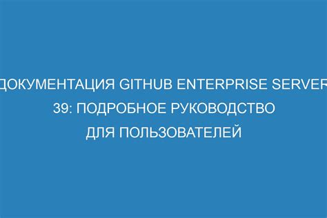 Подробное руководство для пользователей данной программы