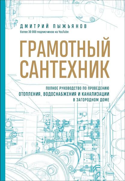 Подробное руководство по проведению пайки соединения КДК