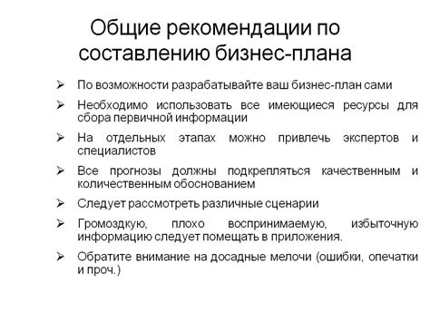 Подробный шаг за шагом план по оформлению запроса на перевод средств