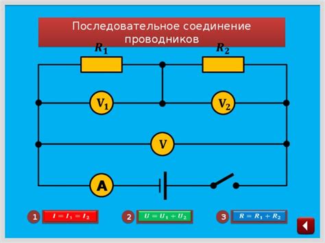 Подсоединение проводных соединений