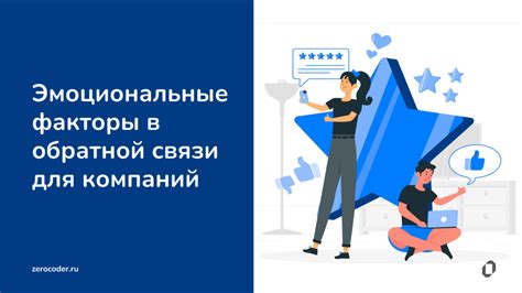 Подсознательные значения и эмоциональные факторы