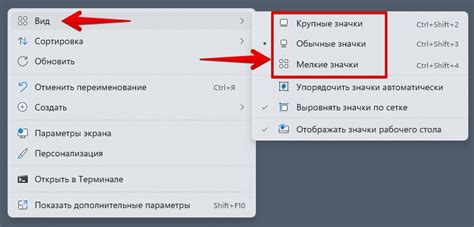 Подстройка размера символов для удобства использования операционной системы