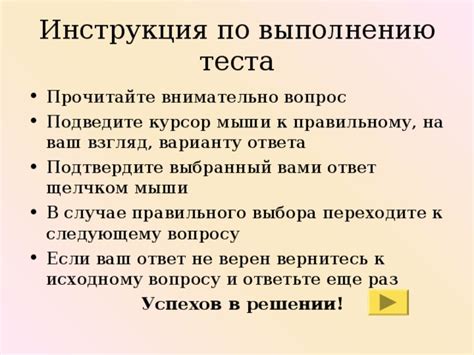 Подтвердите выбранный вариант