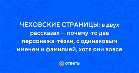 Подтвердите уникальность и надежность выбранного фамилией персонажа