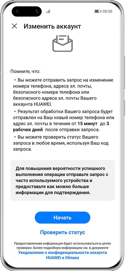 Подтверждение адреса электронной почты или номера телефона