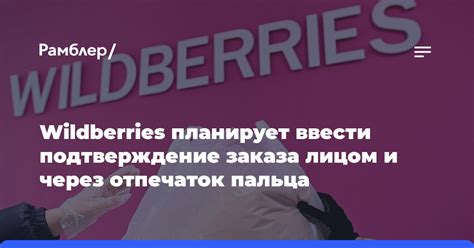 Подтверждение и отслеживание заказа