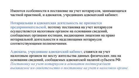 Подтверждение отключения в системе личного доступа Службы налогового учета