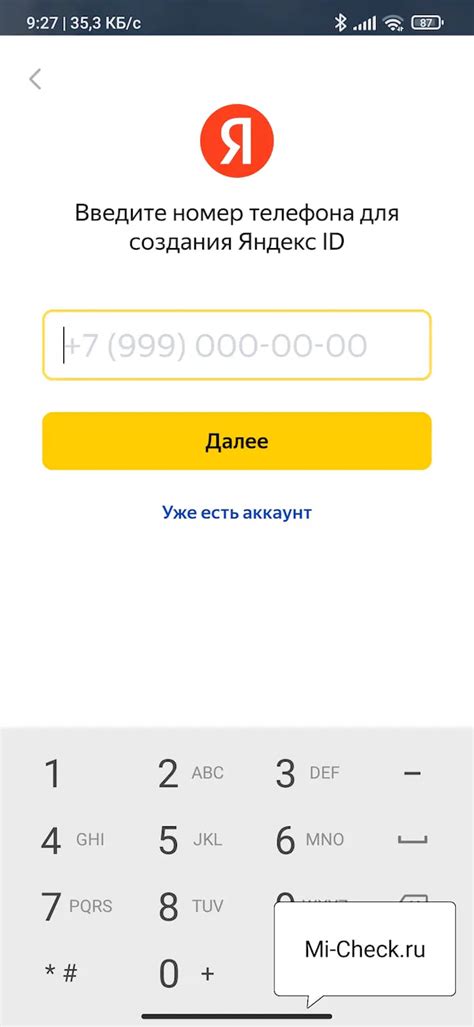 Подтверждение регистрации аккаунта: проверка электронной почты или номера телефона