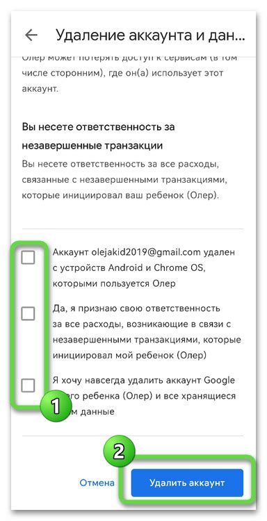 Подтверждение удаления профиля: как предотвратить непреднамеренные последствия