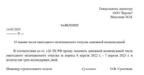 Подумайте о запросе на компенсацию