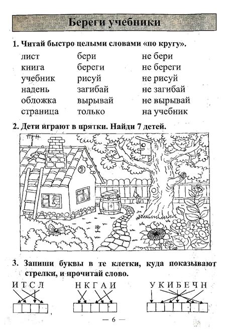 Подходы к развитию навыков чтения и анализа текстов