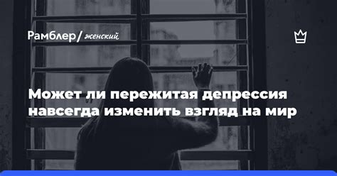 Подчеркнутый акцент на негативных событиях