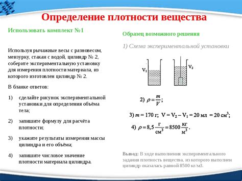 Позволяет определить плотность и состав жидкости