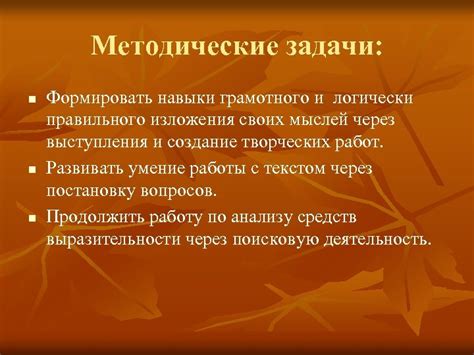 Позитивные эмоциональные преимущества от правильного изложения мыслей