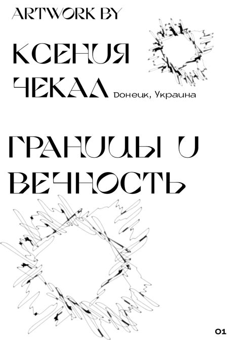 Познавательные границы сна: концепция и трактовка