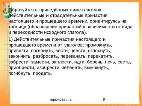 Познакомьтесь с тонкостями употребления глаголов "побить" и "победить"