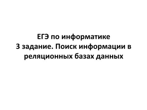 Поиск в базах данных: эффективные ресурсы для отыскания Ольги Скабеевой