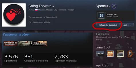 Поиск друга и добавление его в Steam друзья