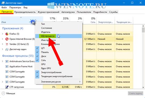 Поиск идентификатора процесса мыши в системе