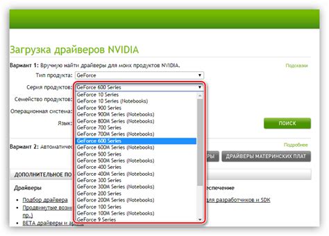 Поиск информации о конкретной модели видеокарты на официальном сайте NVIDIA