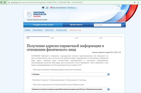 Поиск информации о месте проживания через государственные реестры