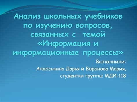 Поиск источников непосредственно связанных с темой